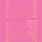 ברושור קצר5