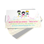 כרטיס ביקור