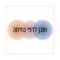 שונות (1)