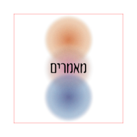שונות (2)
