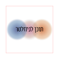 שונות (9)